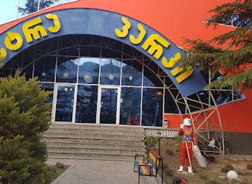 georgia/mtskheta-mtianeti/attraction/astra-park