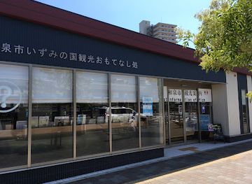 japan/izumi/attraction/izumi-tourist-center-omotenashi-dokoro