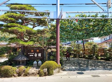 japan/yamanashi/attraction/Yi-Gu-Yuan