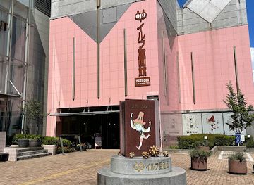 japan/iki/attraction/ilf-douga-museum-of-art