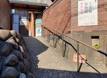 japan/nagoya/attraction/dokanzaka-rest-house