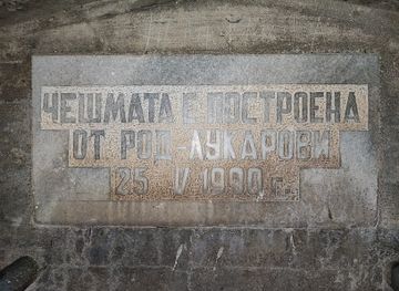 bulgaria/malyovitsa/attraction/lukarova-chesma