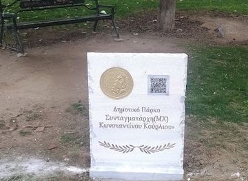 greece/serres/attraction/u-u