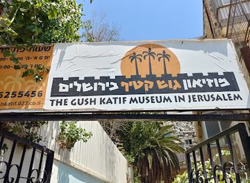 israel/jerusalem/attraction/gush-katif-museum