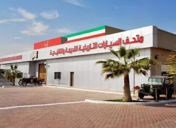kuwait/jahra/attraction/historical-vintage-classic-cars-museum