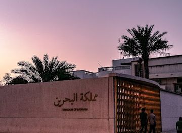 bahrain/juffair/attraction/archaeologies-of-green-pavilion