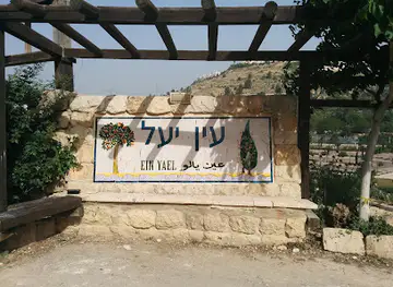Ein Yael outdoor museum