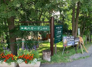japan/hokkaido/attraction/shinfurano-prince-hotel-picnic-garden