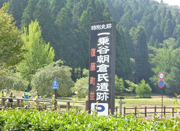 japan/wakasa/attraction/ichijodani-restored-townscape