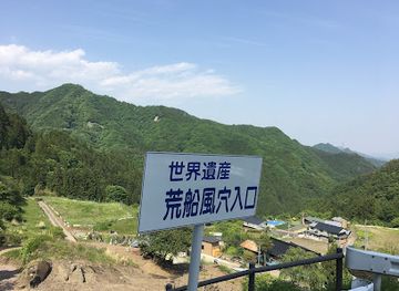 japan/iki/attraction/arafune-cold-storage