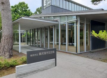 japan/tohoku/attraction/fujisawa-shuhei-memorial-museum