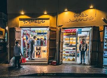 bahrain/hamad-town/attraction/zuhoor-al-muharraq-sweets