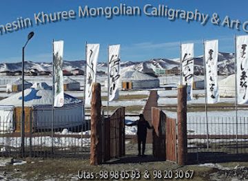 mongolia/kherlen-river-basin/attraction/mongolian-calligraphy-center