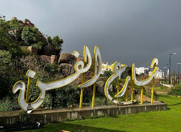 saudi-arabia/khamis-mushait/attraction/dhamak-garden