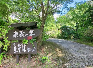 japan/izumi/attraction/shinonome-no-sato-hydrangea-garden