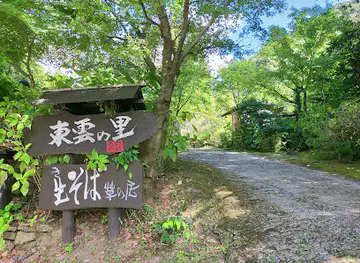 Shinonome no Sato Hydrangea Garden