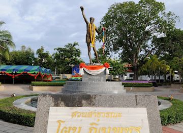 thailand/hua-hin/attraction/phon-king-phet-park