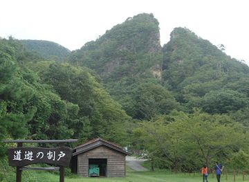 japan/sado/attraction/doyu-no-wareto