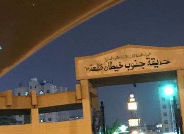 kuwait/farwaniya-governorate/attraction/khaitan-park