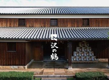 japan/osaka/attraction/sawanotsuru-museum