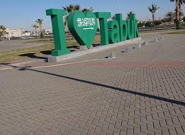 saudi-arabia/tabuk/attraction/i-tabuk-sign