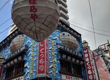 japan/kinki-kansai/attraction/janjan-yokocho-nanyo-dori-shopping-street