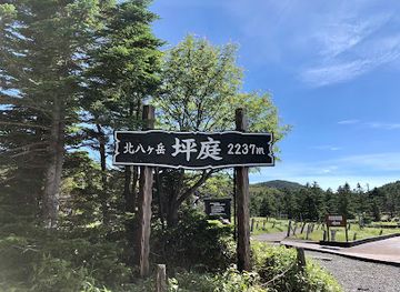 japan/kanto/attraction/tsuboniwa