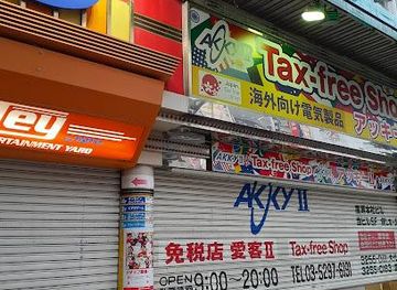 japan/tokyo/attraction/hey-hirose-entertainment-yard-taito