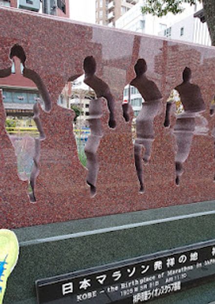 Birthplace of Marathon in Japan