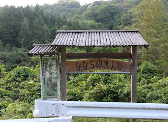 japan/izumo/attraction/nanara-waterfall