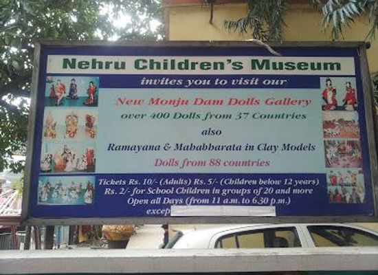 india/kolkata/attraction/nehru-children-s-museum