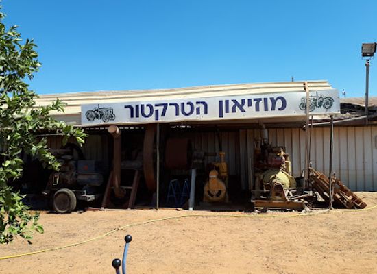 israel/sharon-plain/attraction/museum-of-tractors