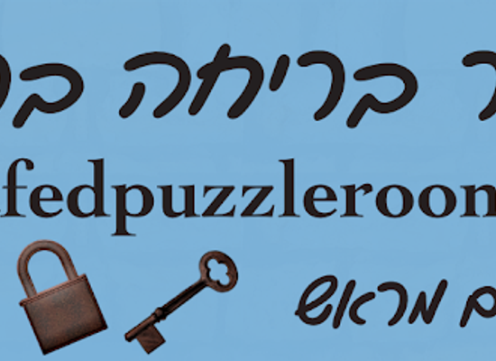 israel/safed/attraction/hadar-chidot-zefat