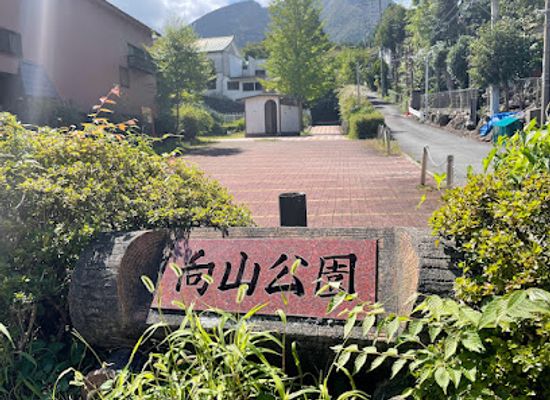 japan/hakone/attraction/mukaiyama-park