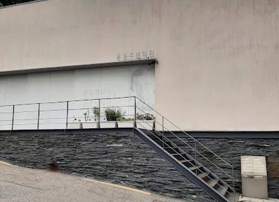 south-korea/gyeonggi-province/attraction/literary-museum-of-poet-yun-dong-ju