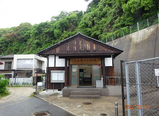 japan/hiroshima-countryside/attraction/schmoe-house