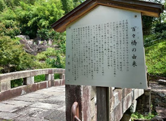 japan/iyo/attraction/kyoto-city-rakusai-bamboo-park