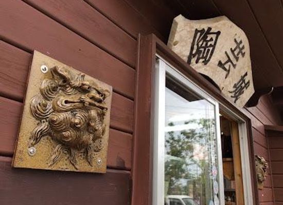 japan/okinawa/attraction/togeshiro