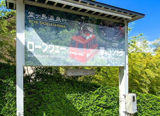 japan/hakone/attraction/dejavu-saka