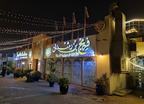 bahrain/bahrain-fort/attraction/dohat-arad-park