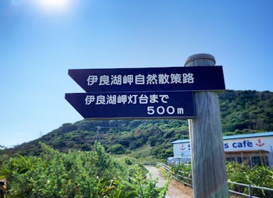 japan/mikawa/attraction/cape-irago