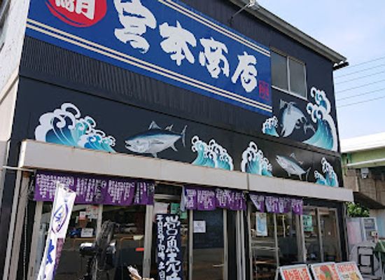 japan/suruga/attraction/shimizu-fish-market