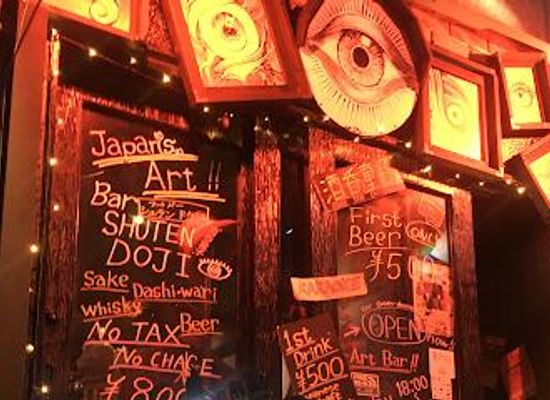 japan/tokyo/attraction/art-bar-shuten-doji
