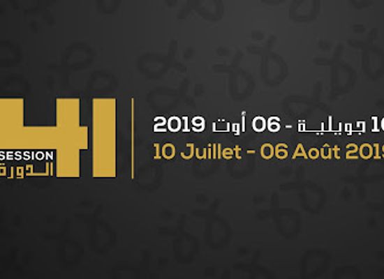 tunisia/sfax/attraction/festival-international-de-sfax