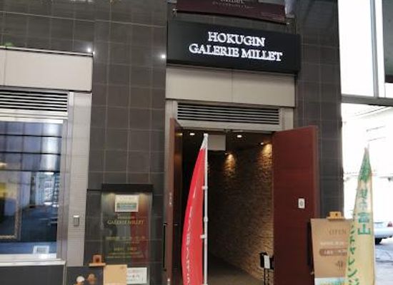 japan/etchu/attraction/gallerie-millet
