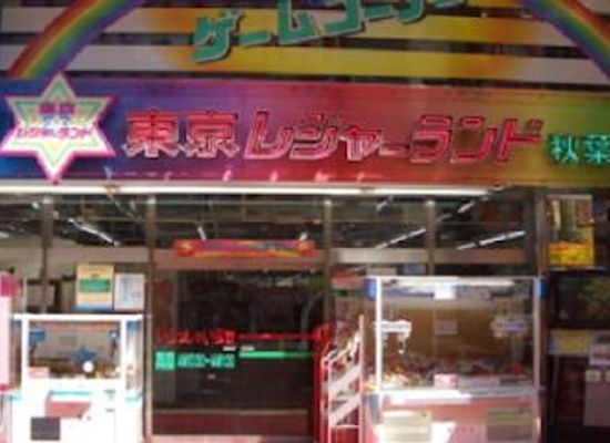 japan/tokyo/attraction/tokyo-leisureland