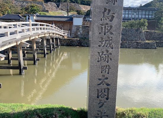 japan/chugoku/attraction/tottori-castle-ruins