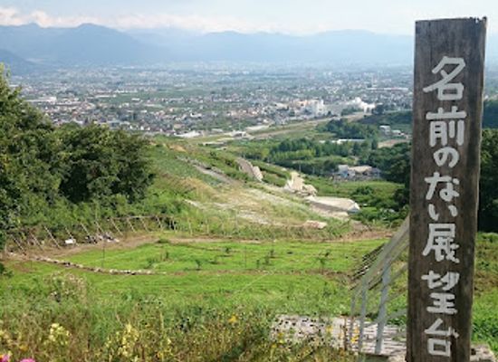 japan/yamanashi/attraction/nameless-viewing-deck-in-aofu-en-with-ancient-tomb