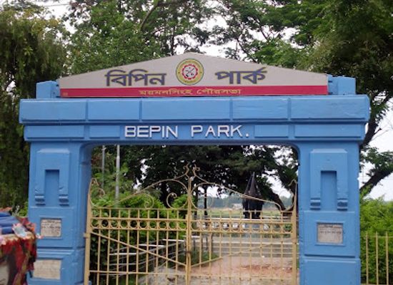 bangladesh/greater-mymensingh/attraction/bepin-park