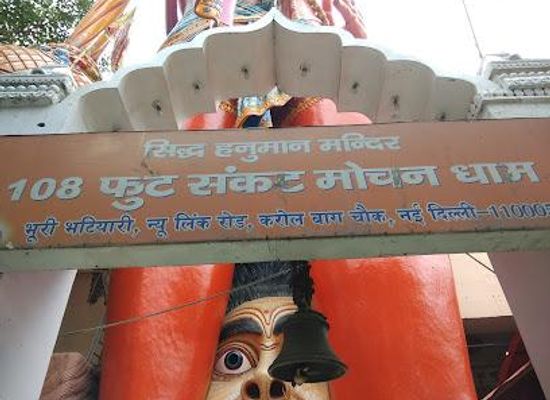 india/delhi/attraction/hanuman-mandir-karol-bagh